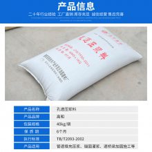 高和建材 重 庆压浆料强度高锚固灌浆道路桥梁加固25公斤孔道厂家