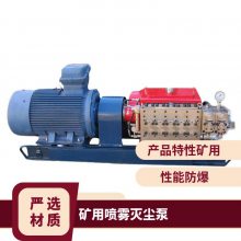 金煤供应BPW315/16矿用喷雾灭尘泵半开式叶轮