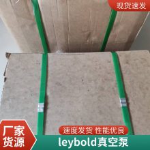 德国Oerlikon leybold真空泵SV630 B(F) 食品包装机用