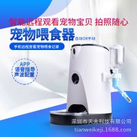 跨境***智能宠物喂食器定量远程监控喂水猫咪狗狗喂食机猫碗狗碗