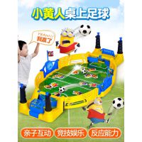 小黄人正版授权儿童桌上足球双人对打桌式足球机弹射足球男孩桌面