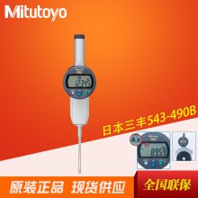 Mitutoyo/三丰 数显千分表543-490B 铭尚精密现货直销