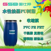 PET OPP里印复合油墨水性油墨树脂 凹版印刷油墨连接料