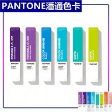 GPG301A套装专四色RGB平面设计师印刷 CMYK色卡6本彩潘通PANTONE