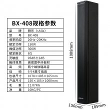 狮乐（SHILE）BX-408***会议音箱壁挂吊挂三角支架音柱酒店背景音乐多功能展厅大型会议150W