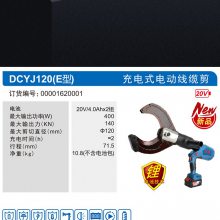 ݶҺѹǯDCYJ400E 120KN 20V ʽǵ綯Һѹǯ DCYH400E