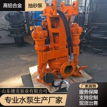 液压驱动抽沙泵/挖机液压抽沙泵