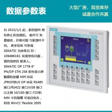 ԭװPLC ģʾ6AV6642-0DA01-1AX1