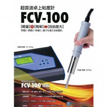 ձfuji ʿҵ  ճϼƷ̨ʽճȼFCV-100