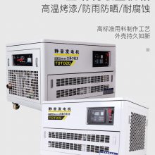 发电机 大泽动力 TOTO15 电动 25L 15000W