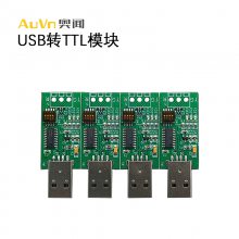 工业级USB转TTL模块双向半双向工串口线转换器CH340C芯片