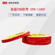 3M GPH-110GFɫ˫潺 ҵ***޺۷ˮ͸½