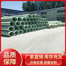 市政排水 排污 玻璃钢穿线管道批发 大口径排水管 高强度化工夹砂管
