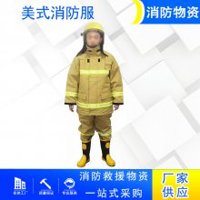 芳纶透气美式消防服耐高温分体式灭火防护服应急抢险阻燃隔热服