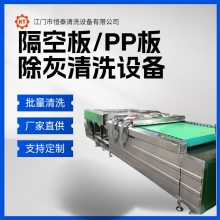 塑料隔板清洗机 PP板毛刷式清洗设备HTA-1850