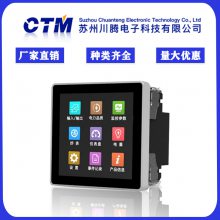 苏州川腾电子触摸屏多功能电力仪表,触摸屏多功能电表定制
