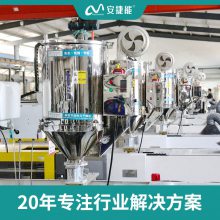 安捷能塑料干燥机 400KG塑料颗粒烘干机注塑辅机节能料斗