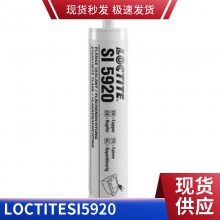 汉高乐泰SI5920平面密封胶 耐高温汽车发动机氧传感器法兰硅橡胶