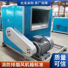 HTFC柜式离心风机箱耐高温轴流HTFC柜式离心新风系统普雷蒂