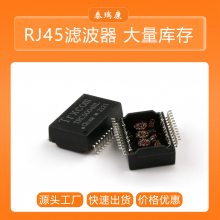 Trxcom 工业级千兆网络变压器 24PIN贴片网络隔离变压器HX5004NLT