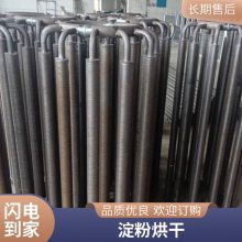 翅片式换热器 工业空气散热器 厂家冷凝器加热冷却热交换 蒸汽导热油