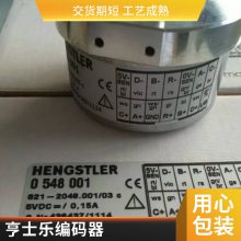 HENGSTLERֱHA52525000C01 ŷ 