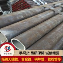 销售15CrMo无缝锅炉管 规格756X32GB5310无缝管