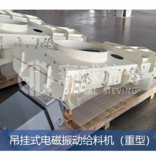 电磁振动给料机均匀定量喂料 免维护、可调速、防尘封闭式 实体工厂直销型号齐全