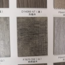 伊美家F7670SW热带梁木，富美家同款仿色防火板