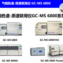 ˮлȺȱ໯GC-MS 6800Ĳⶨ