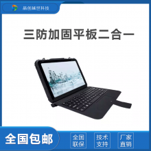 加固平板电脑 加固便携笔记本 二合一平板 国产加固计算机 GPC-H122X