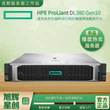 лշܴ_HPE DL380 Gen10ʽ ûֲ server