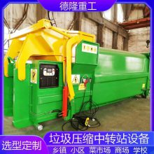 垃圾站压缩箱 一体式垃圾中转压缩设备 乡镇收集站