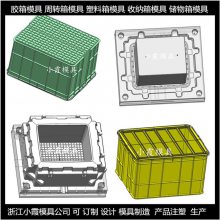 塑料箱模具 塑料箱塑料模具 |顶出结构