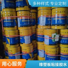 橡塑海绵保温胶水 管道保温保温棉用胶水 铝箔胶带