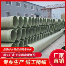 市政排水 排污 玻璃钢穿线管道批发 大口径排水管 高强度化工夹砂管