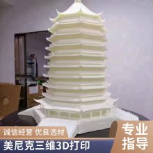 3D打印定制服务 手板制作加工软胶 可选硬度 产品三维测量