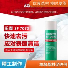 乐泰SF7070促进剂16oz低白化表面理处剂瞬干胶表面加速剂