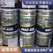 海驰 防水涂料 非固化橡胶沥青涂料 强度高延伸率大耐水性能好