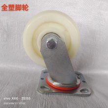 推车轮子加厚白色尼龙轮工业脚轮 3寸轻型定向轮