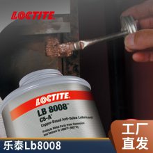 汉高LOCTITE LB 8008 C5-A铜基抗咬合剂防卡高温润滑剂