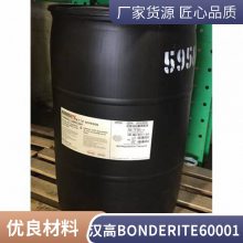 汉高 BONDERITE C-IC 60001 为除垢表面处理线开发的工业酸清洗液