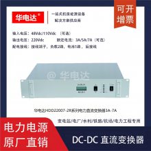 HDD22005-2R110Vֱ任110Vdcת220Vdc 5A 2Uʽ