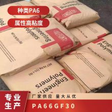 PA6 美国舒尔曼 6 GF 30 GID 高粘度 耐油 高刚性 加纤30%尼龙树脂