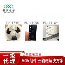 pni13104 pni13101 pni13156 AGV组件三轴磁解决方 案 现 货