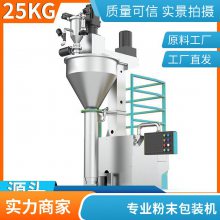 济南滑石粉包装机 济南半自动粉末包装机厂家货源 冠邦机械