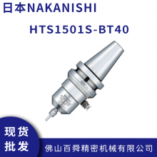 中西NAKANISHI 小直径铣气动主轴 HTS1501S-BT40