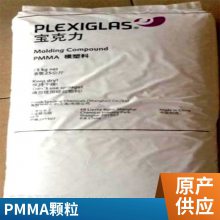 PMMA ̨  CM-207 ǿ ͹β ͸ ӵ  ҵӦ