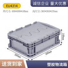 EU汽配物流箱塑料仓库物料加厚周转箱汽配业主机五金电子使用