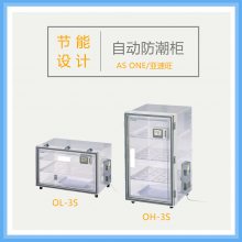 AS ONE/ Զ OH-3S/OL-3S ƣȶʪ